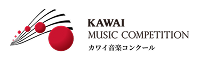 カワイ音楽コンクール